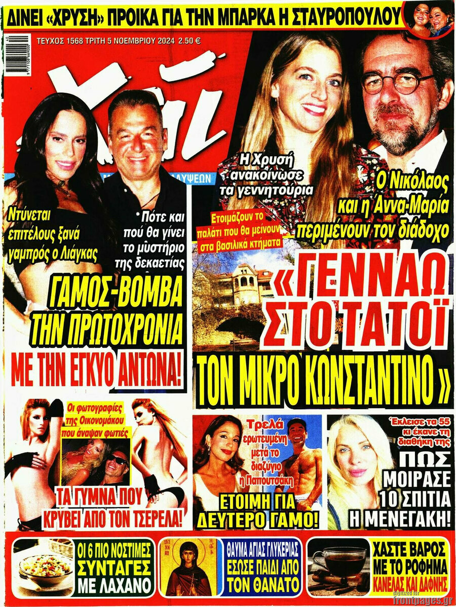 Χάι