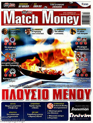 Πρωτοσέλιδο εφημερίδας Match Money - protoselida