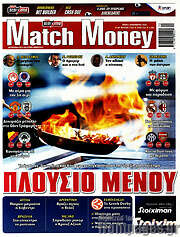 /Match Money