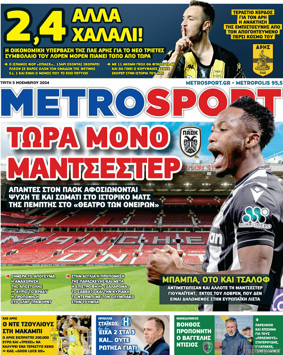 MetroSport