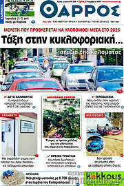/Θάρρος