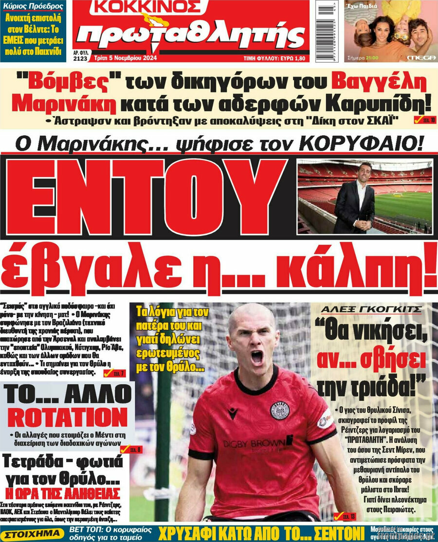 Πρωταθλητής