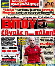 /Πρωταθλητής