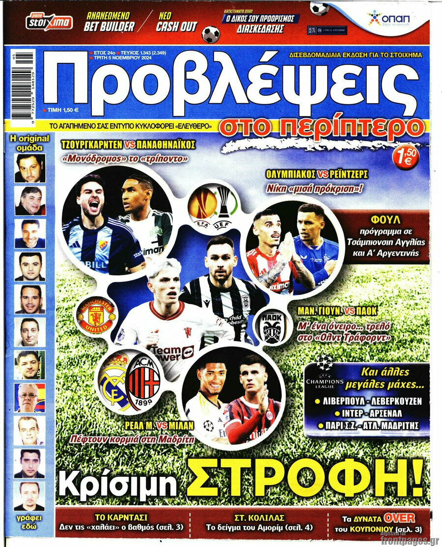 Προβλέψεις