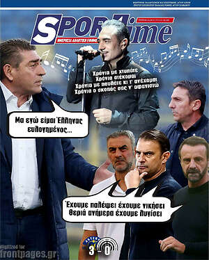 Πρωτοσέλιδο εφημερίδας SporTime - protoselida