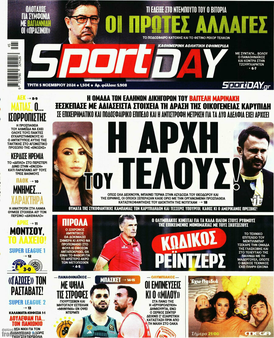Sport Day