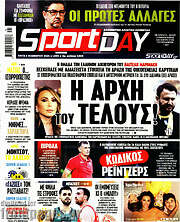 /Sport Day