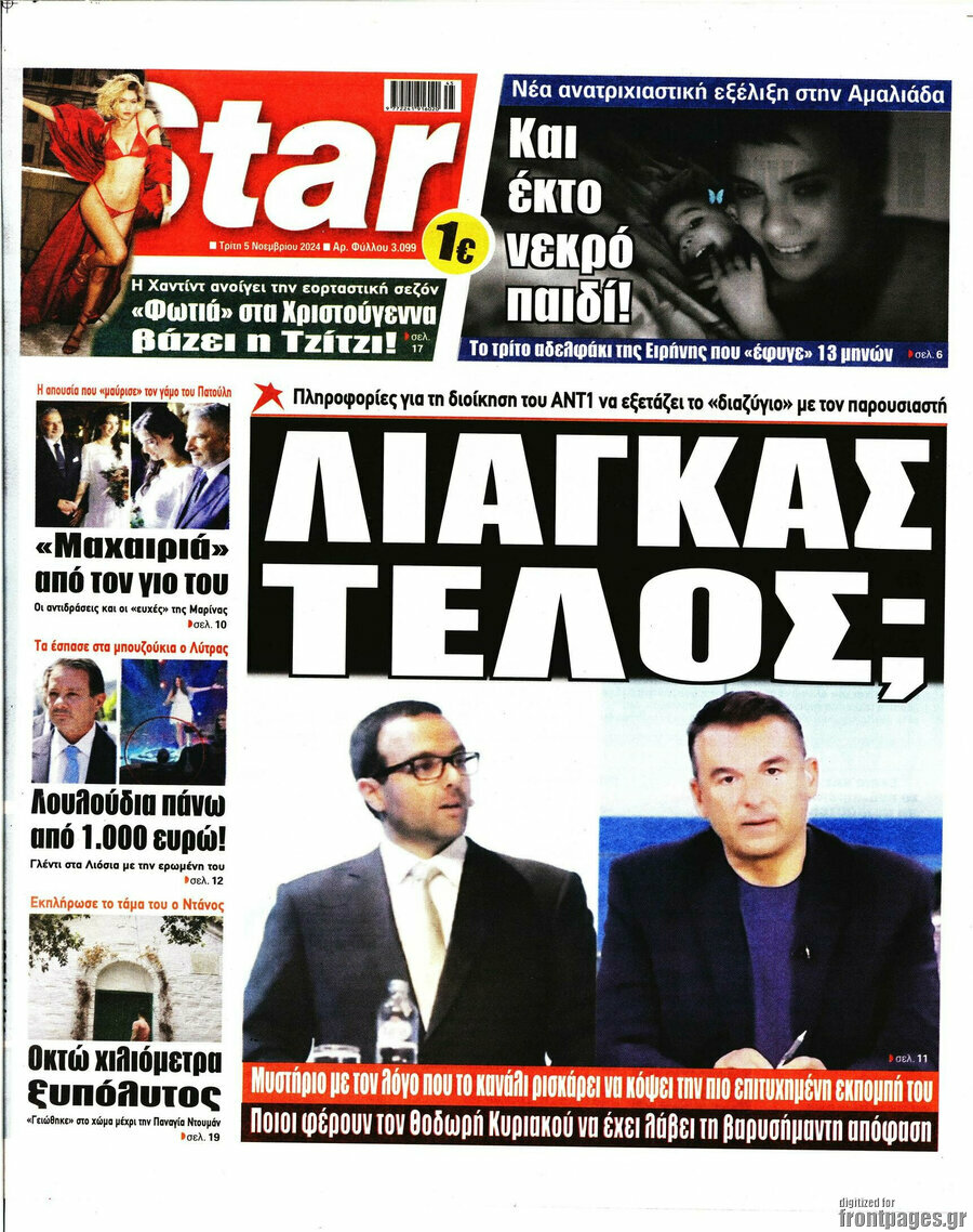Star press