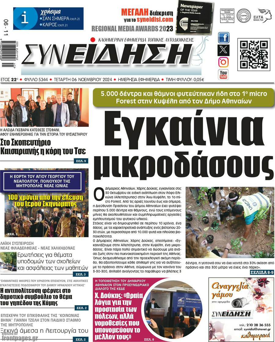 Συνείδηση
