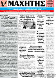 /Μαχητής