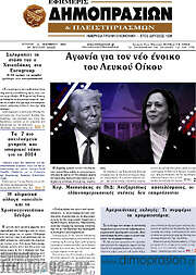 /Εφημερίς Δημοπρασιών