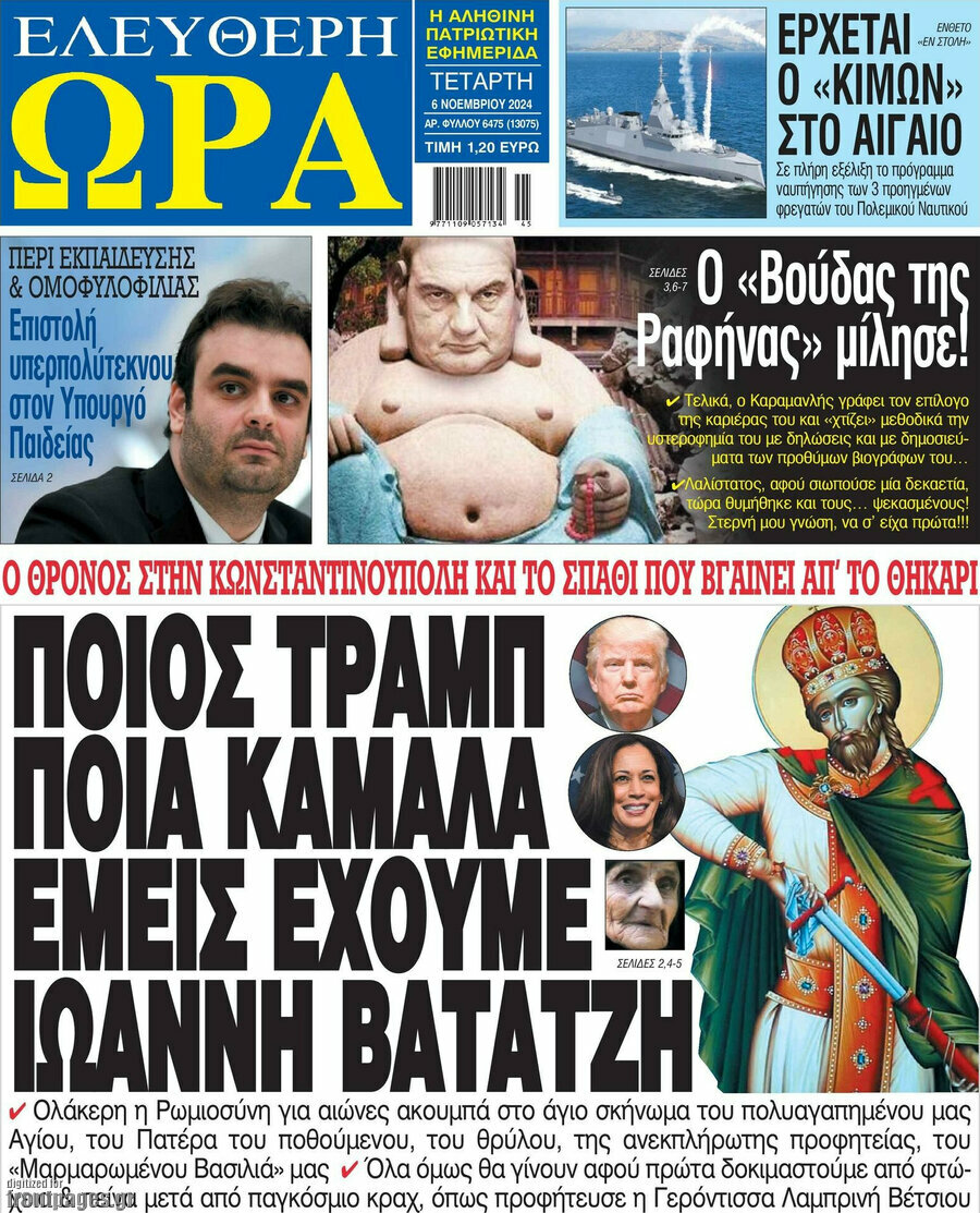 Ελεύθερη ώρα