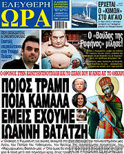 /Ελεύθερη ώρα