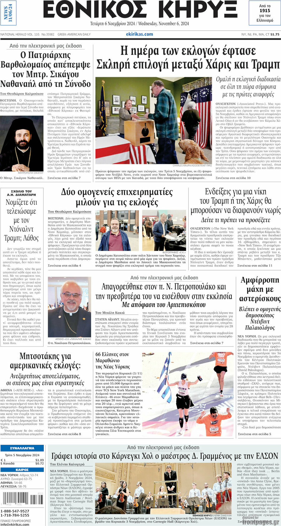Εθνικός Κήρυξ