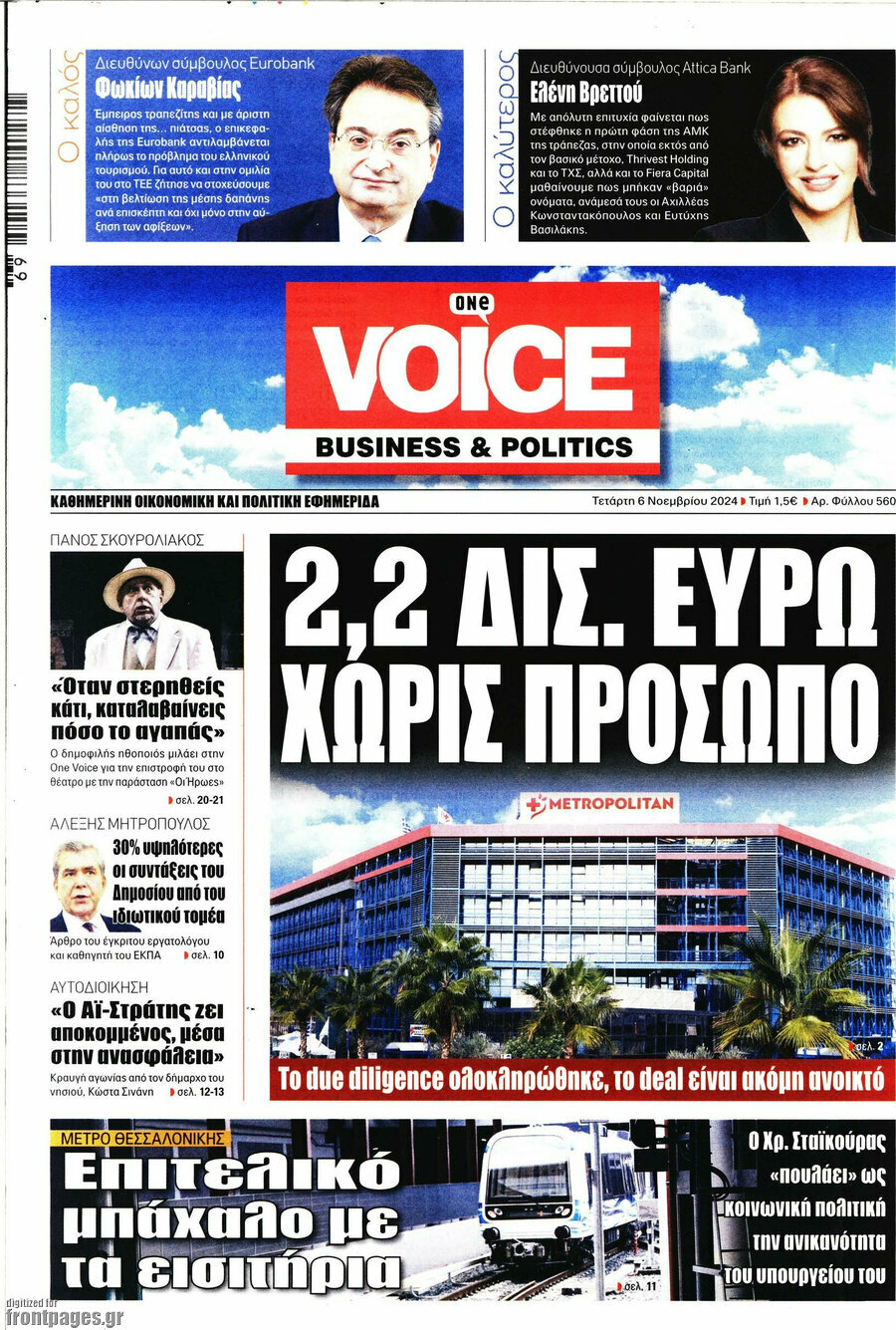 One Voice