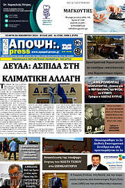 /Άποψη