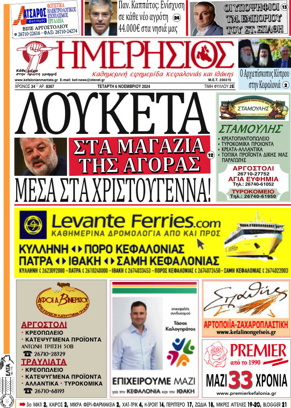 Ημερήσιος