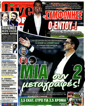 Πρωτοσέλιδο εφημερίδας Live Sport - protoselida