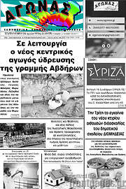 /Αγώνας