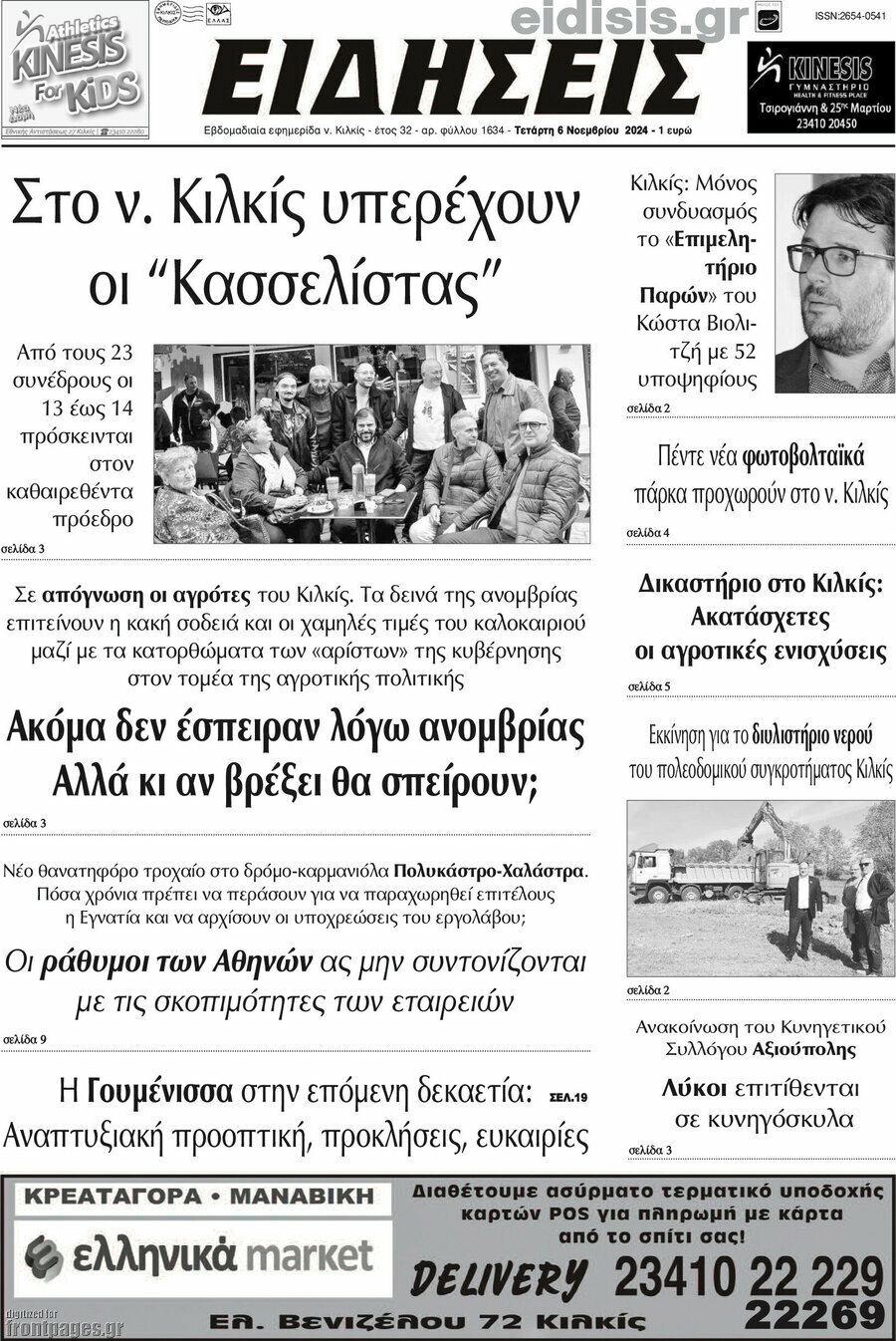 Ειδήσεις
