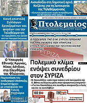 /Πτολεμαίος