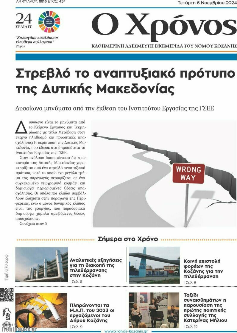 Χρόνος