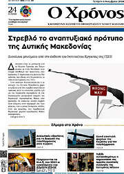 /Χρόνος