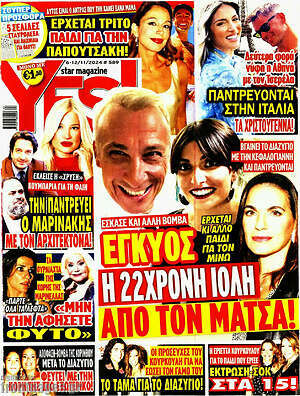 Περιοδικό Yes