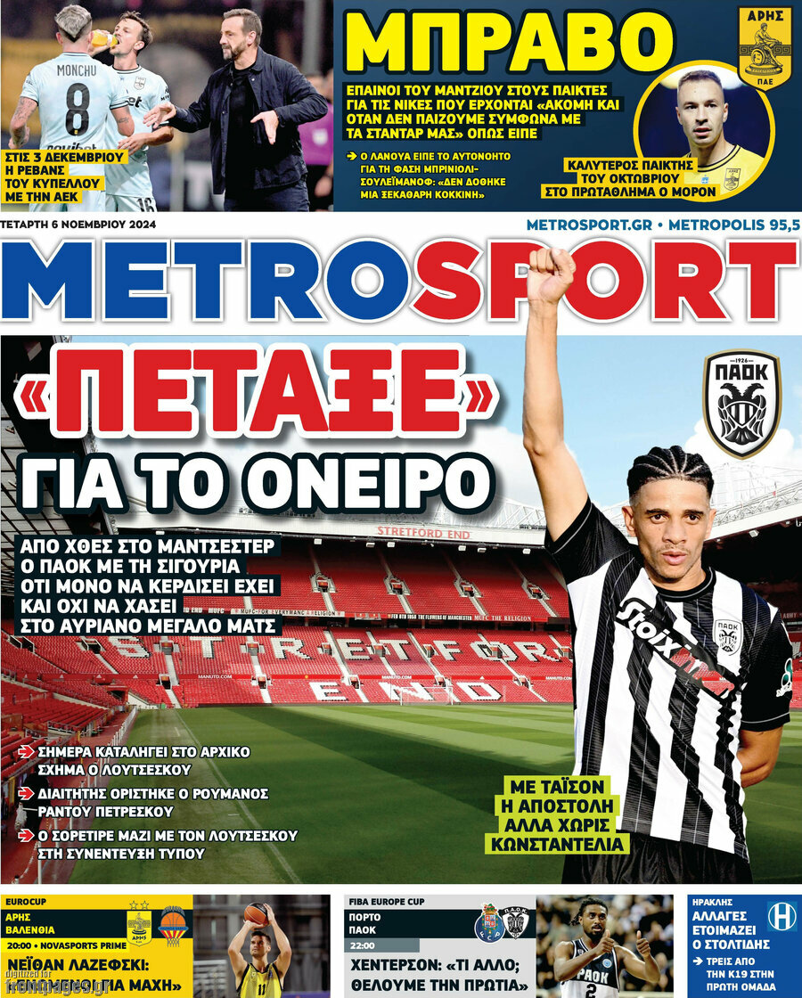 MetroSport