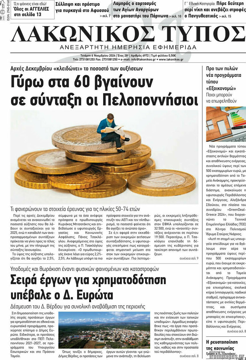 Λακωνικός Τύπος