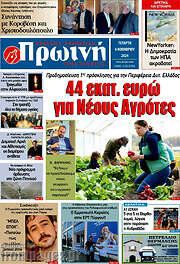 /Πρωινή Ηλείας