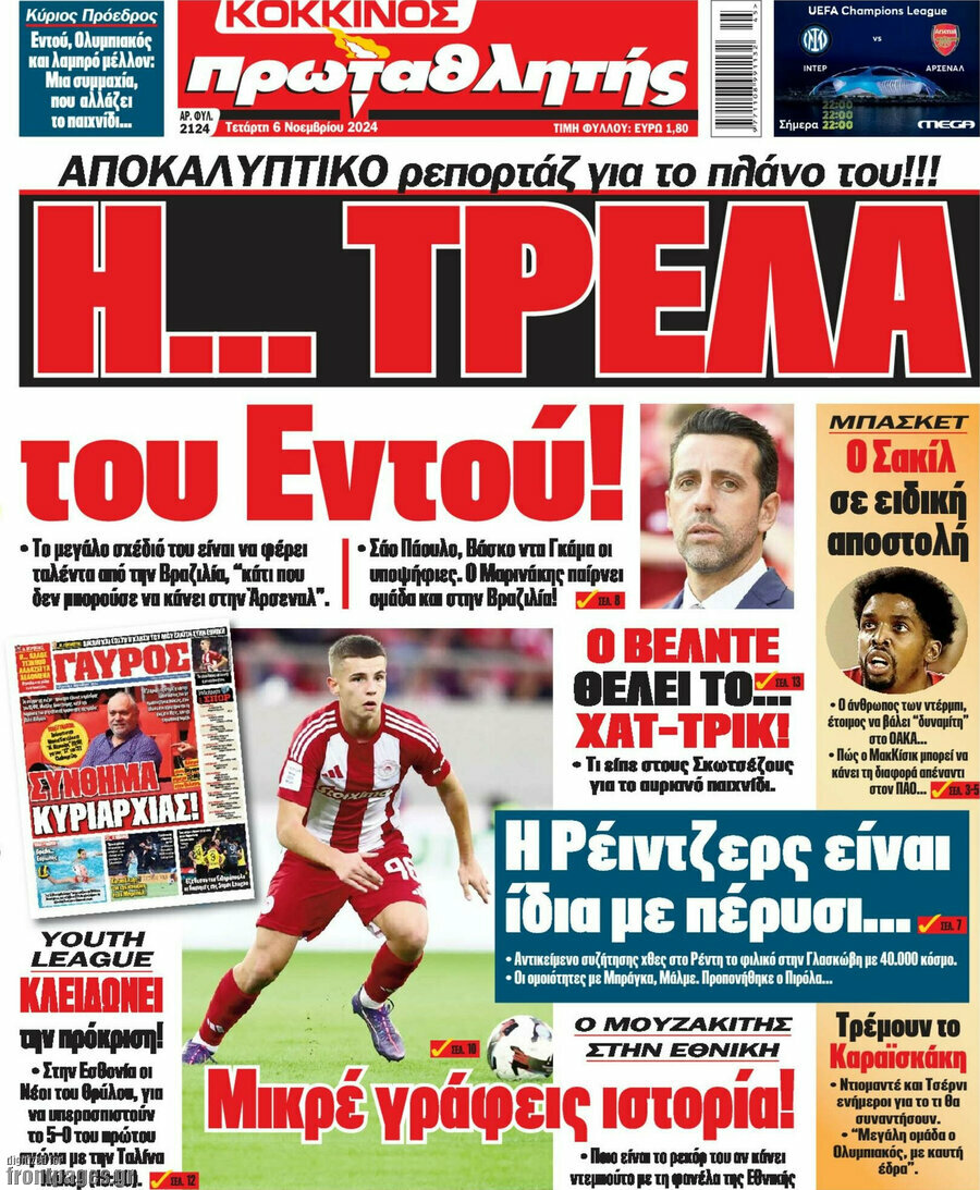 Πρωταθλητής