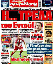 /Πρωταθλητής