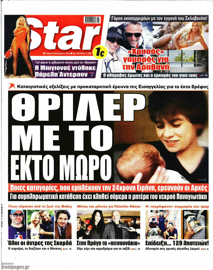 Star press