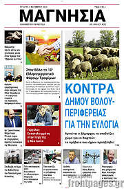 /Μαγνησία