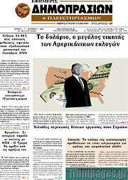 /Εφημερίς Δημοπρασιών