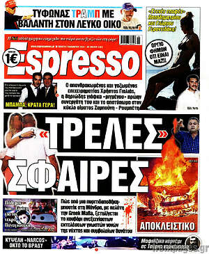 Πρωτοσέλιδο εφημερίδας Espresso - protoselida