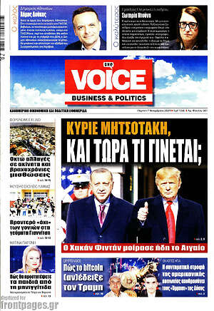 Πρωτοσέλιδο One Voice