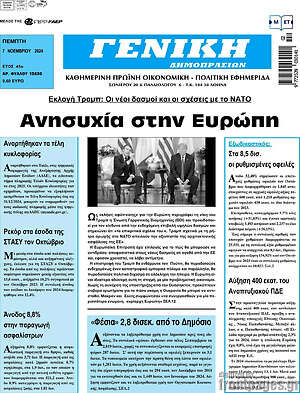 Πρωτοσέλιδο Γενική Δημοπρασιών