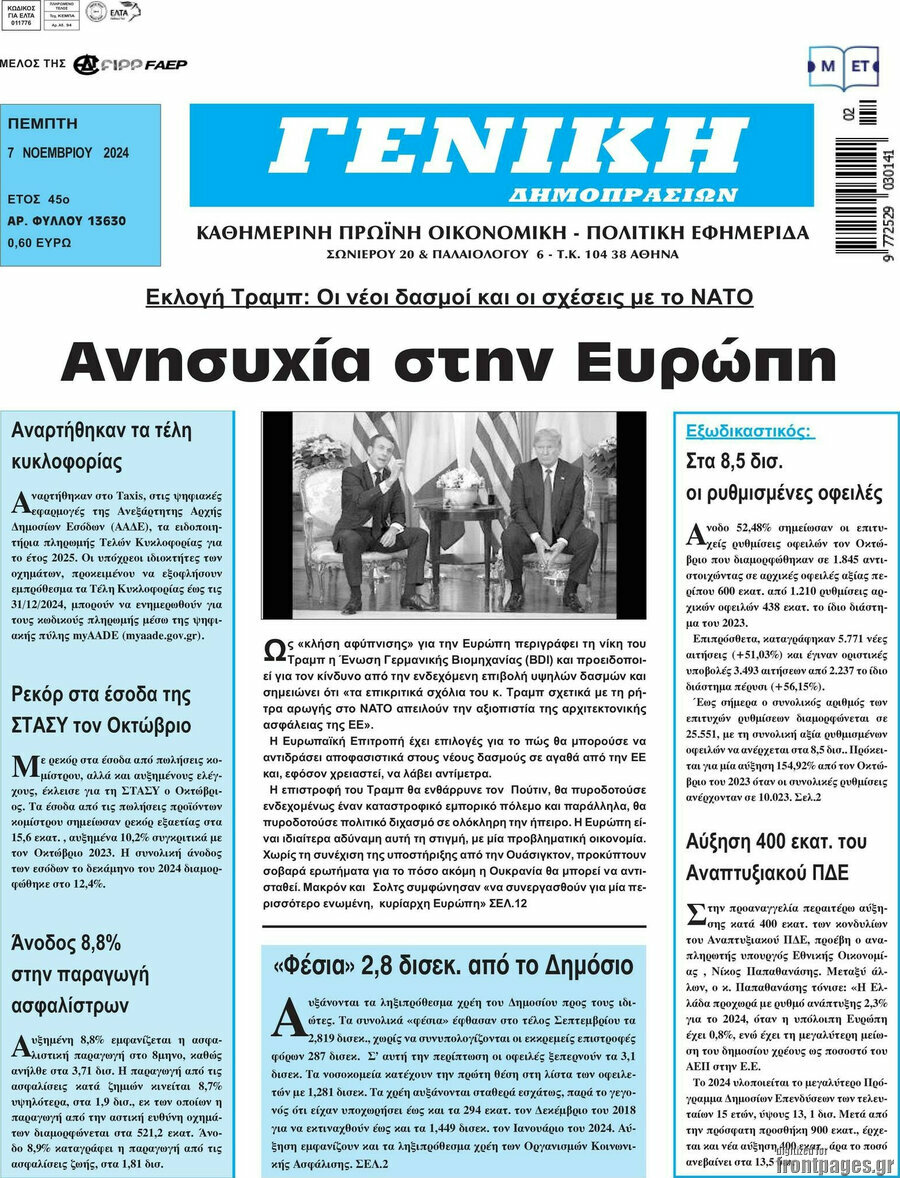 Γενική Δημοπρασιών