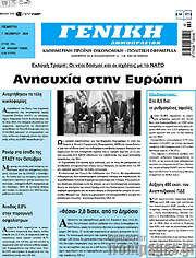 /Γενική Δημοπρασιών