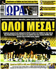 /Η Ώρα των Σπορ