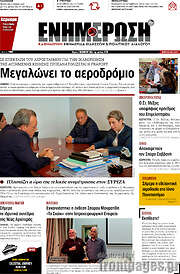 /Ενημέρωση