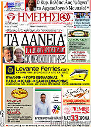 /Ημερήσιος