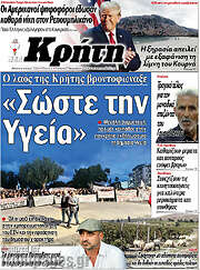 /Νέα Κρήτη