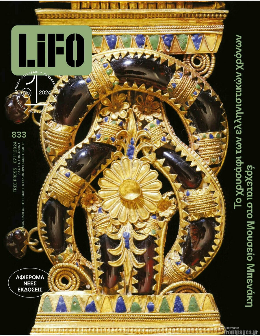 Lifo
