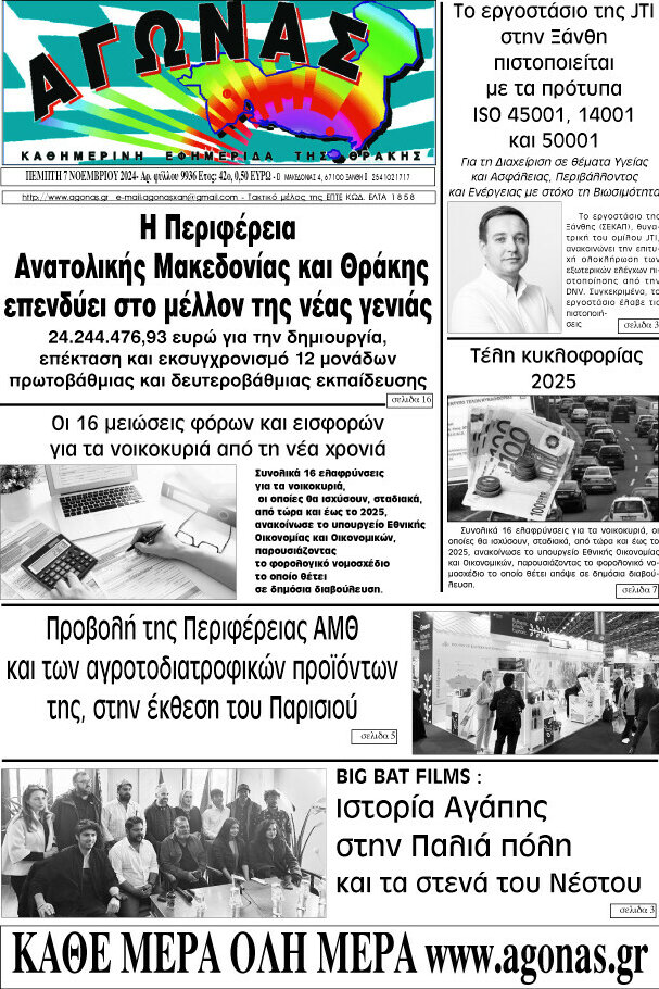 Αγώνας