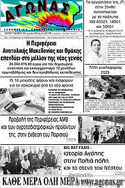 /Αγώνας