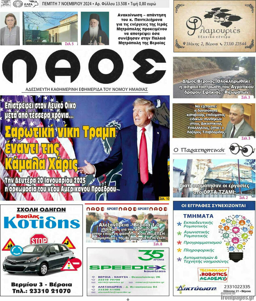 Λαός