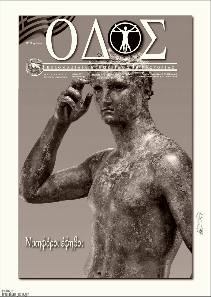 Οδός